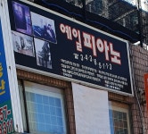 new예일피아노학원