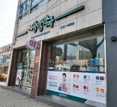 새중앙약국