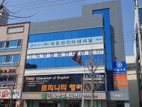 트리니티영어
