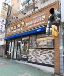 썬더치킨 구포1호점