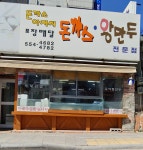 황지스낵