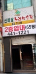 신바람노래연습장