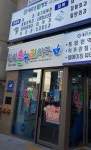 정성온누리약국