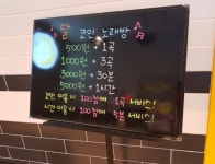 달코인노래연습장