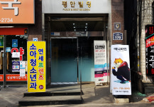 애니파인 만화학원