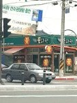 서문꽃화원