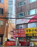 반석부동산공인중개사
