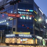 새빛치과의원
