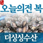 더싱싱수산