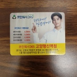 크린토피아 코인워시365 고양행신역점