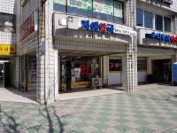 자애약국