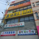 윤내과의원