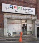다빈치헤어모드