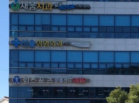 서울정형외과의원
