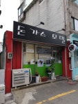모모돈까스모밀