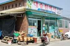 대승원예사