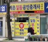 대촌일등공인중개사사무소