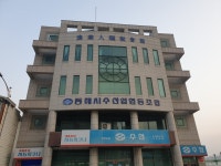 동해시수산업협동조합