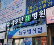 달구벌신협달구벌신협 범어지점