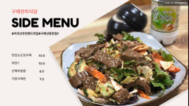 진미식당