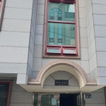 영광하이츠