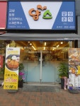 얌스 읍내점
