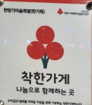 서신동한방족발