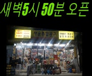 행운종합공구