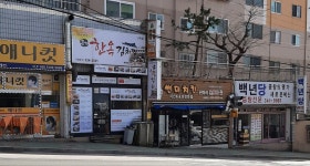 썬더치킨 구포1호점