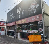 짬이뽕이