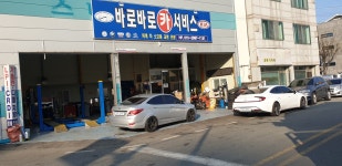 바로바로카서비스