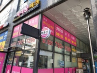 미사마이움파크공인중개사사무소