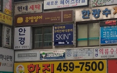 뮤엠영어일원목련점