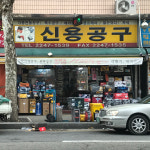 신용공구