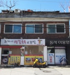동서이용원