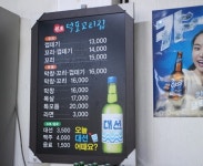 원조덕포꼬리집