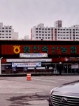 영천축산농협한우프라자