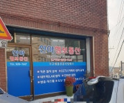 신아정보통신