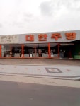대한주방그릇