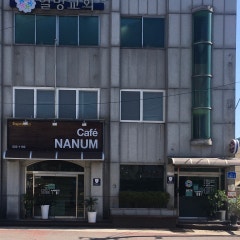 열방교회
