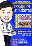 153 클라이 영어 학원 소담동 캠퍼스