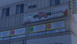 셀파우등생학원 화봉학원