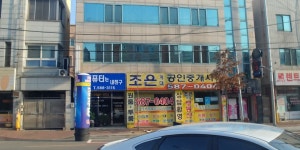 조은계대공인중개사사무소