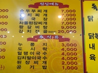 독자골생고기
