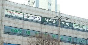 이안과의원
