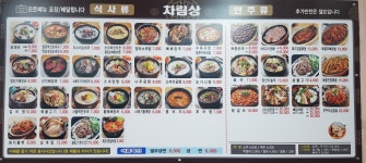 굿맘할매순대국&양선지해장국
