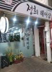 정희헤어샵