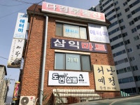 난정서예학원