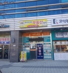 동아프라임부동산중개사사무소