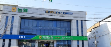 화원농협 서부지점
